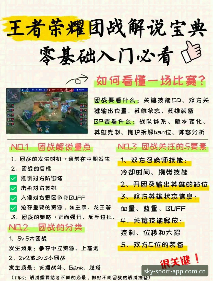 星空体育竞猜入口的深度分析：从访问体验到竞技生态的全面解析