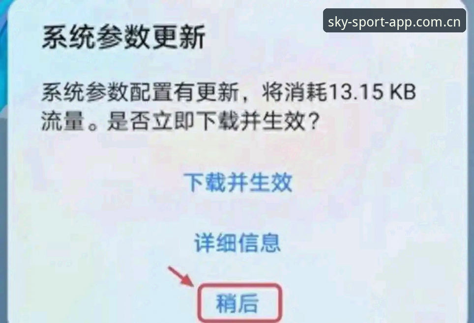 为什么星空体育app安卓系统安装后总提示更新？星空体育官网登录与v2.3.0实操解答