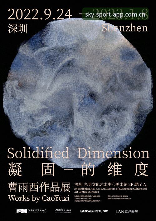 星空体育下载安装 揭秘星空体育下载安装背后的真相:从入门到精通的全维度解析